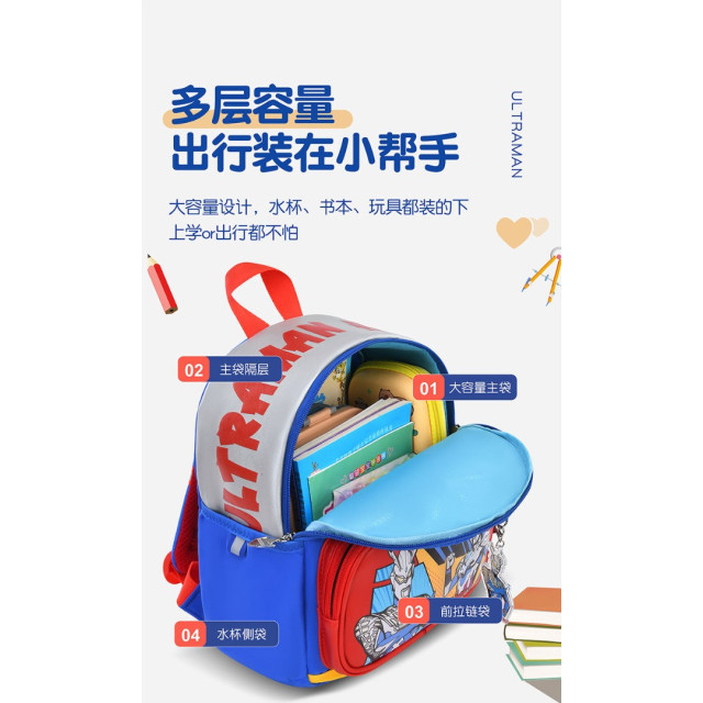 宇宙英雄撞色後背包