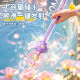 仙女魔法水槍