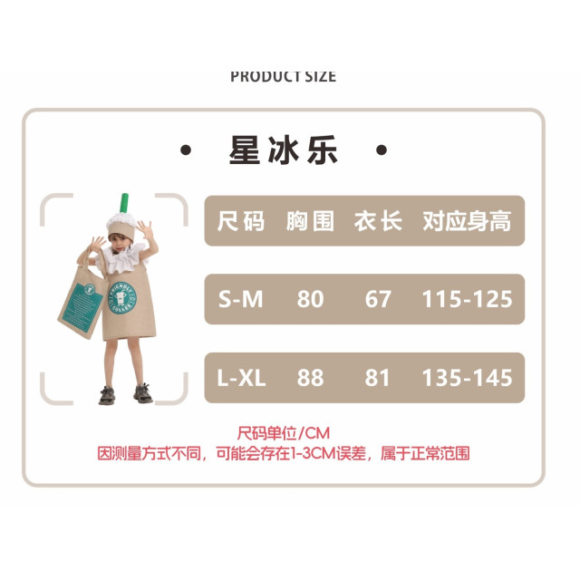 解渴星冰樂三件組