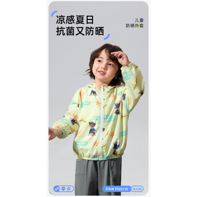汪汪隊輕薄防曬外套