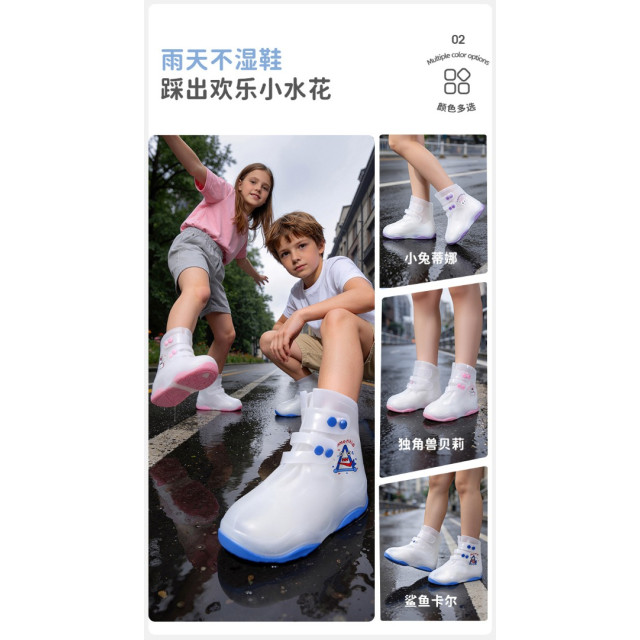 兒童便攜防滑加厚雨鞋套