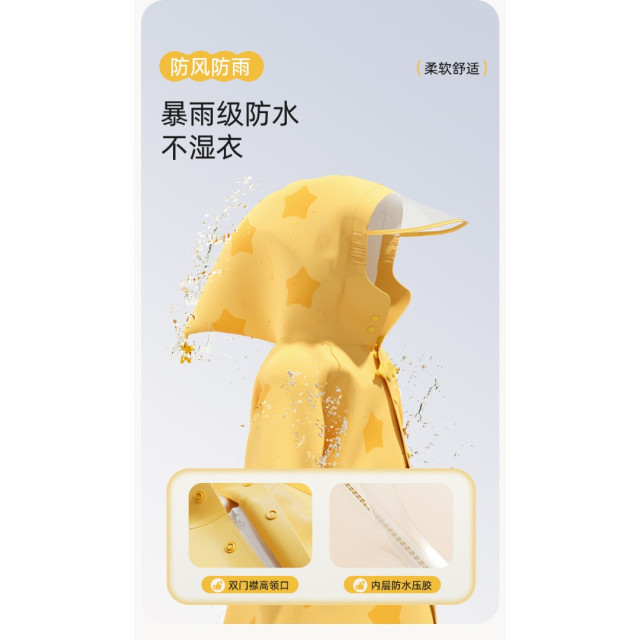 俏皮星星兒童雨衣