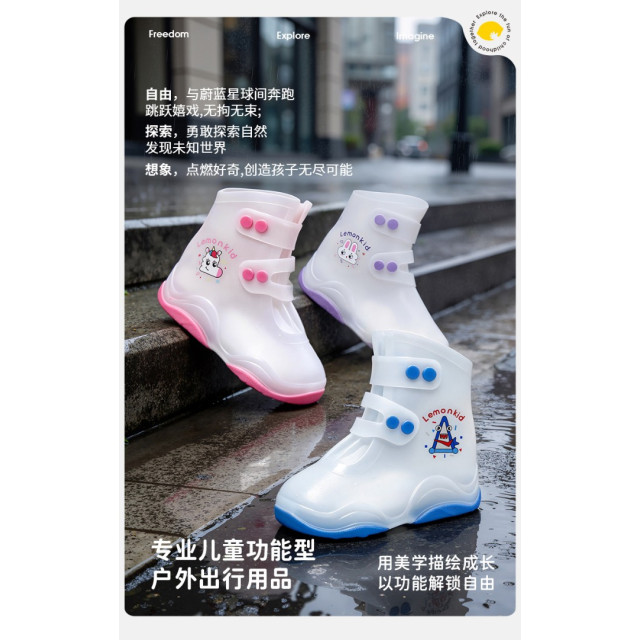 兒童便攜防滑加厚雨鞋套