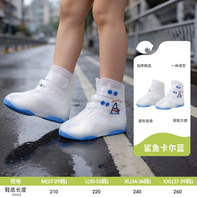 兒童便攜防滑加厚雨鞋套