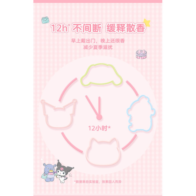 戶外防護植物香圈（20入）