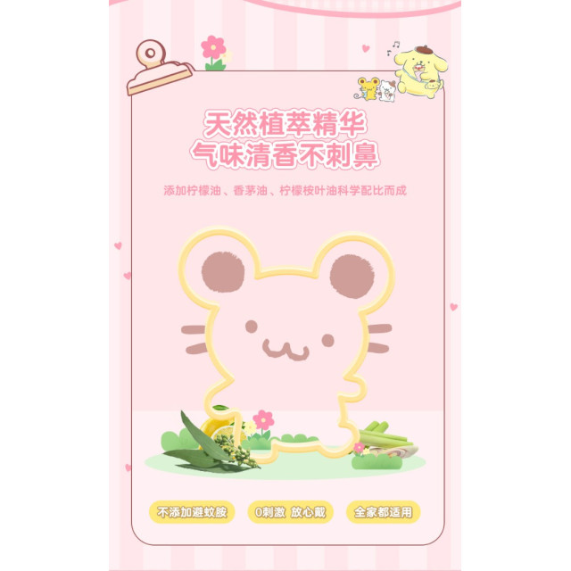 戶外防護植物香圈（20入）