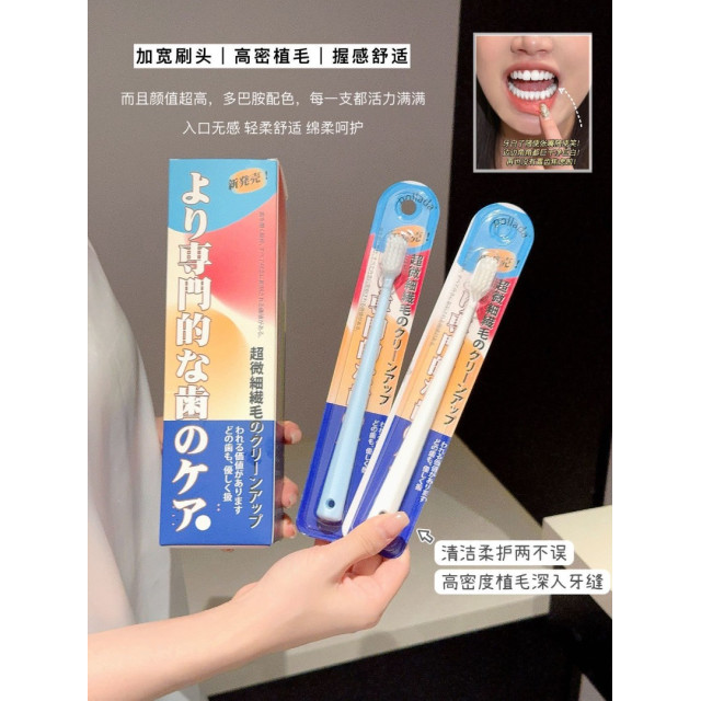 高效清潔口腔牙刷