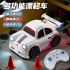 多功能遙控漂移車