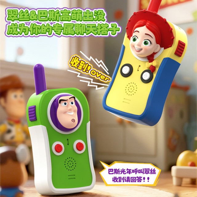 卡通總動員對講機