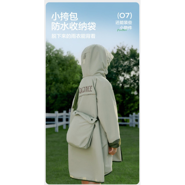 兒童輕量防水雨衣