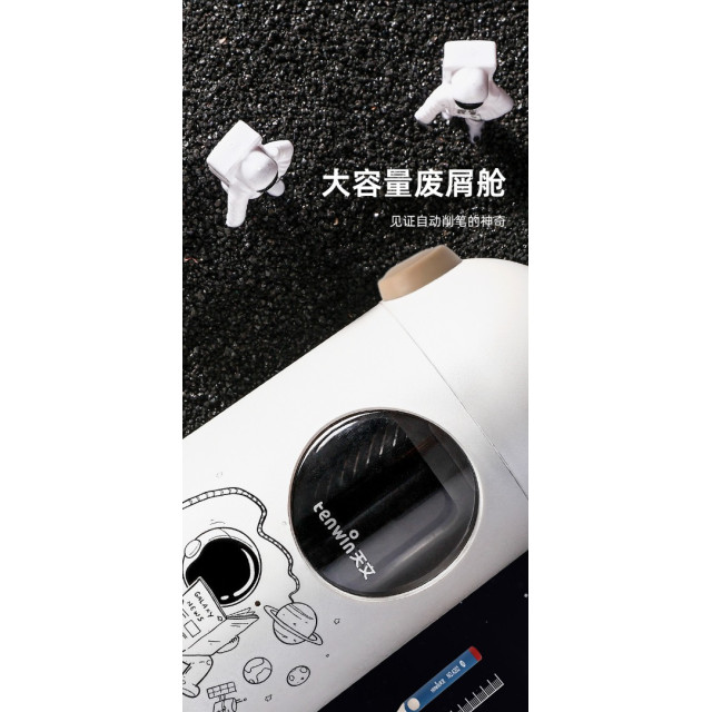 兒童太空造型電動削筆機