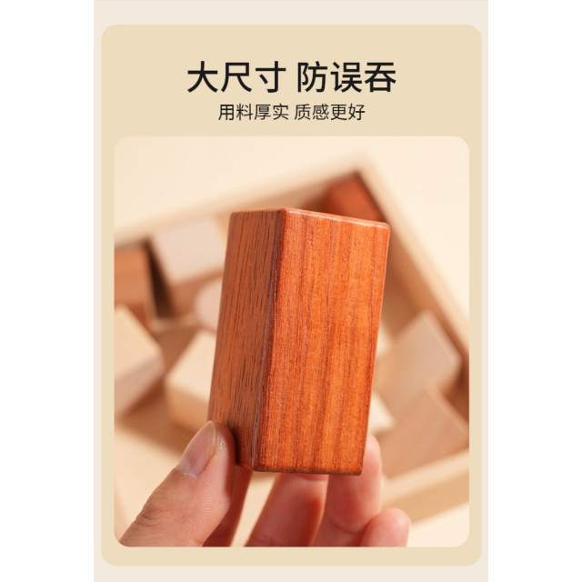 益智實木大顆粒積木組