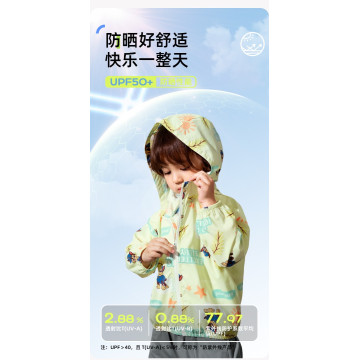 汪汪隊輕薄防曬外套