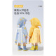 俏皮星星兒童雨衣