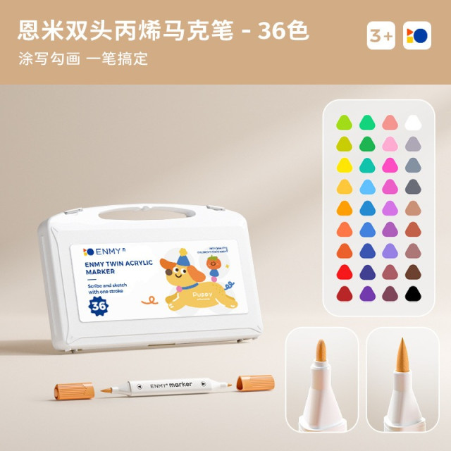 丙烯雙頭馬克筆套組