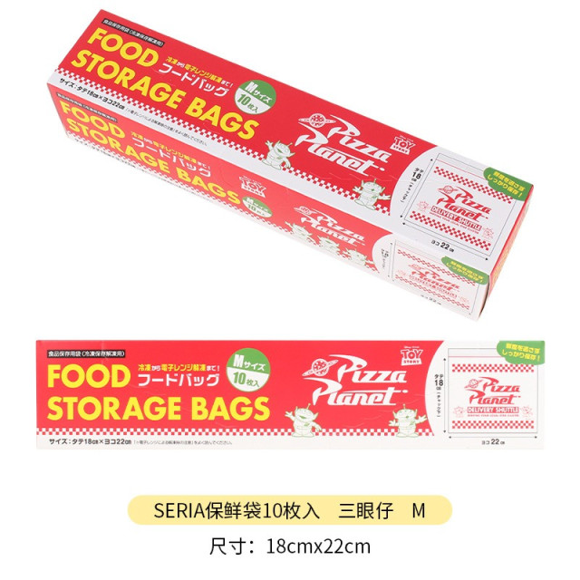 日系保鮮密封食物收納袋
