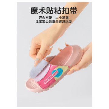 兒童繽紛休閒拖鞋