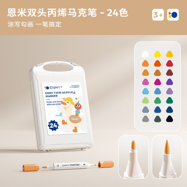 丙烯雙頭馬克筆套組