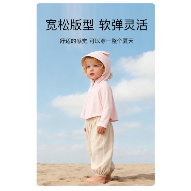 冰絲涼感防曬外套