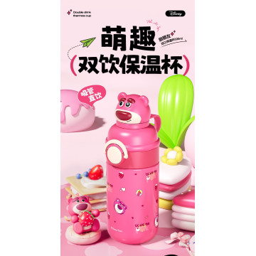 萌趣雙飲保溫杯