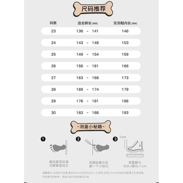 狗狗出任務百搭鞋