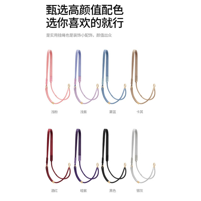 多功能手機掛繩