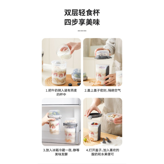 雙層隨行輕食杯