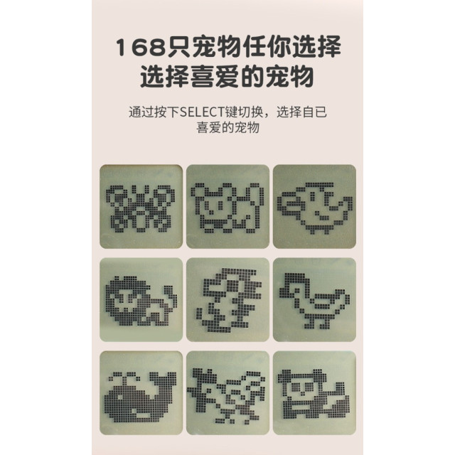 迷你電子萌寵機