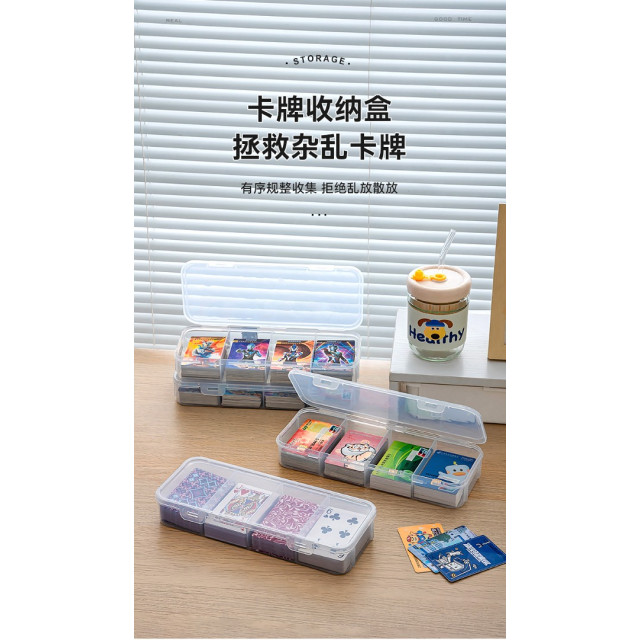卡牌收納整理盒（兩入）