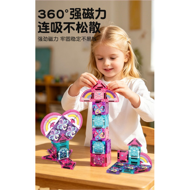 MINI主題便攜磁力片