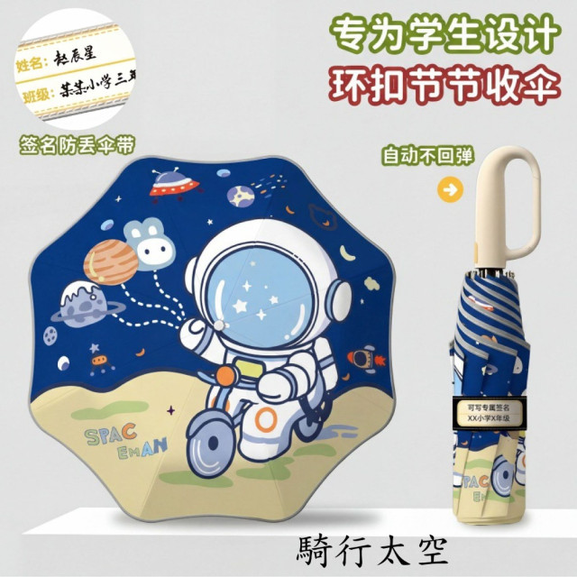 可掛式卡通晴雨自動傘