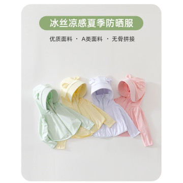 冰絲涼感防曬外套