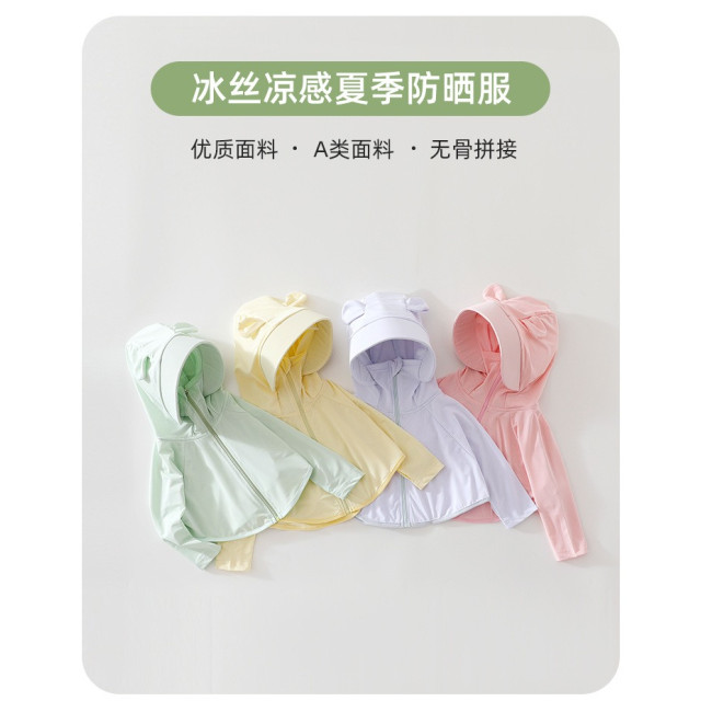 冰絲涼感防曬外套