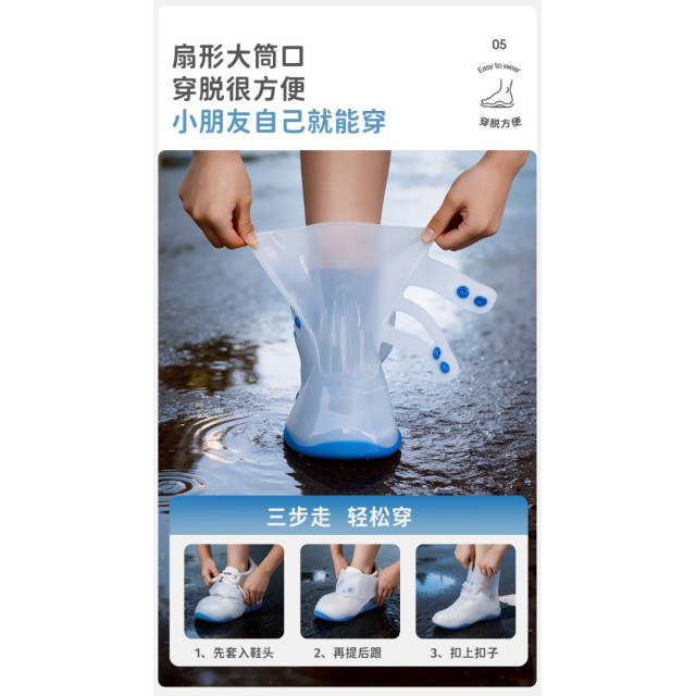 兒童便攜防滑加厚雨鞋套