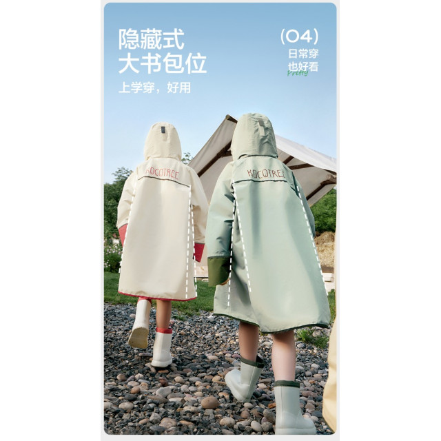 兒童輕量防水雨衣