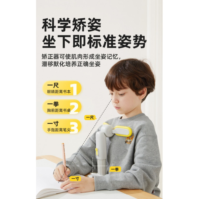 兒童可調式坐姿矯正器