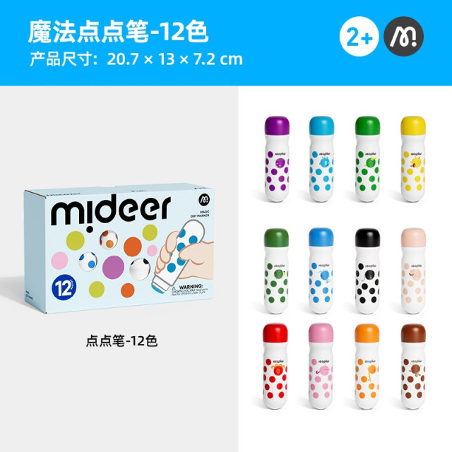 啟蒙藝術點點筆套組