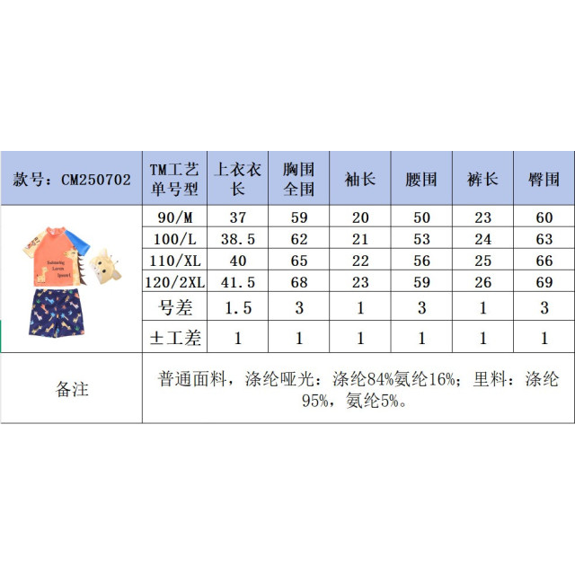 兒童卡通泳衣三件組