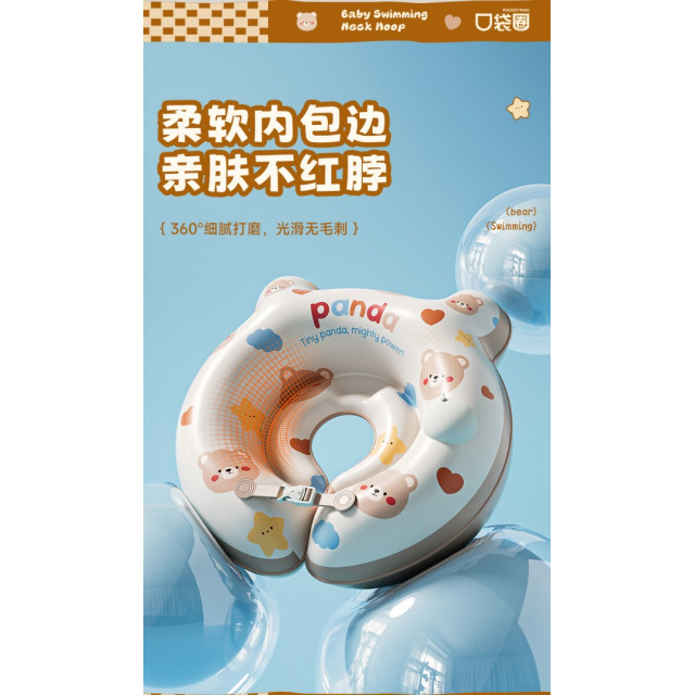 萌趣小熊嬰兒頸泳圈