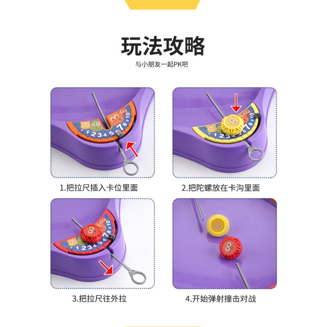 戰陀對戰競技盤套組