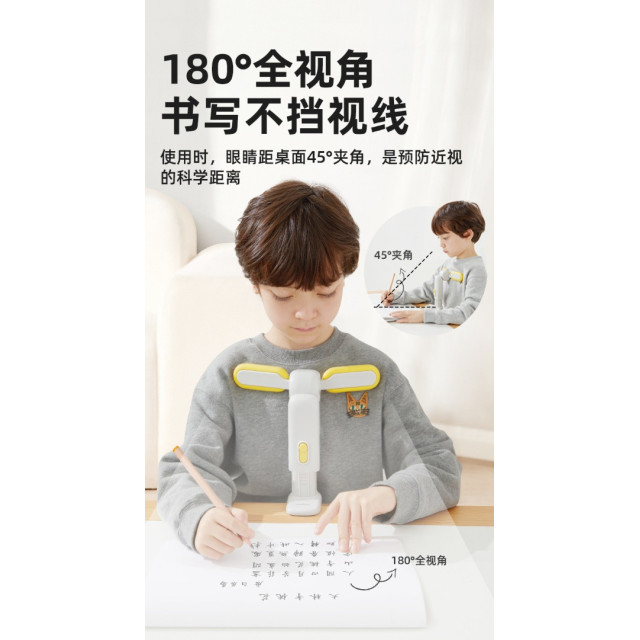 兒童可調式坐姿矯正器