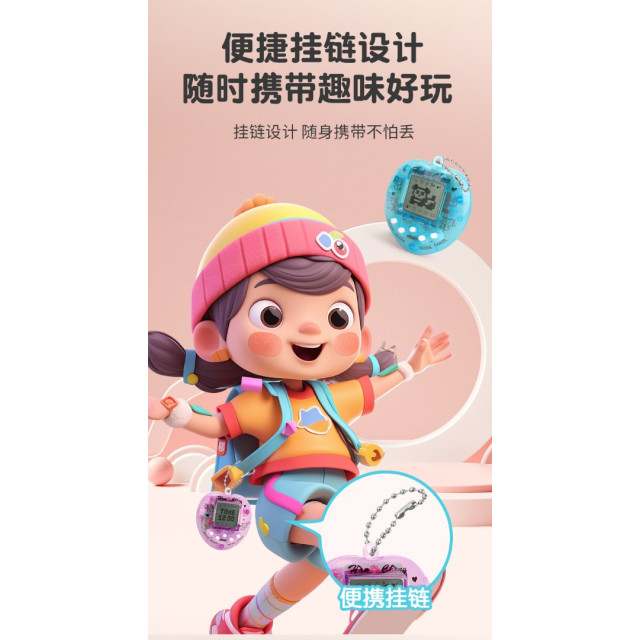 迷你電子萌寵機