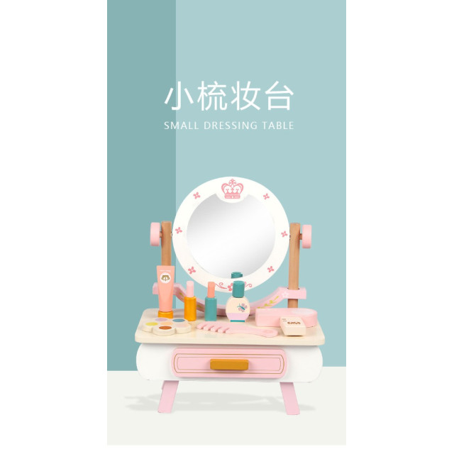韓系木質公主梳妝台