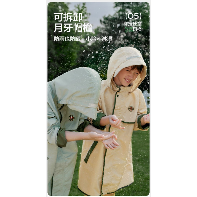 兒童輕量防水雨衣