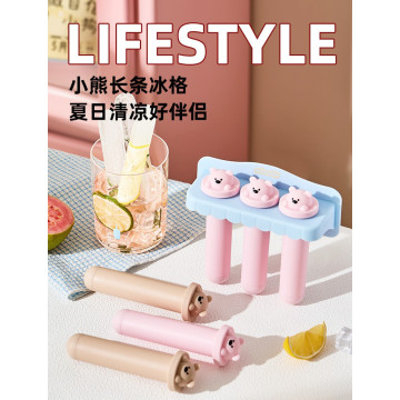 小熊ＤＩＹ製冰模組
