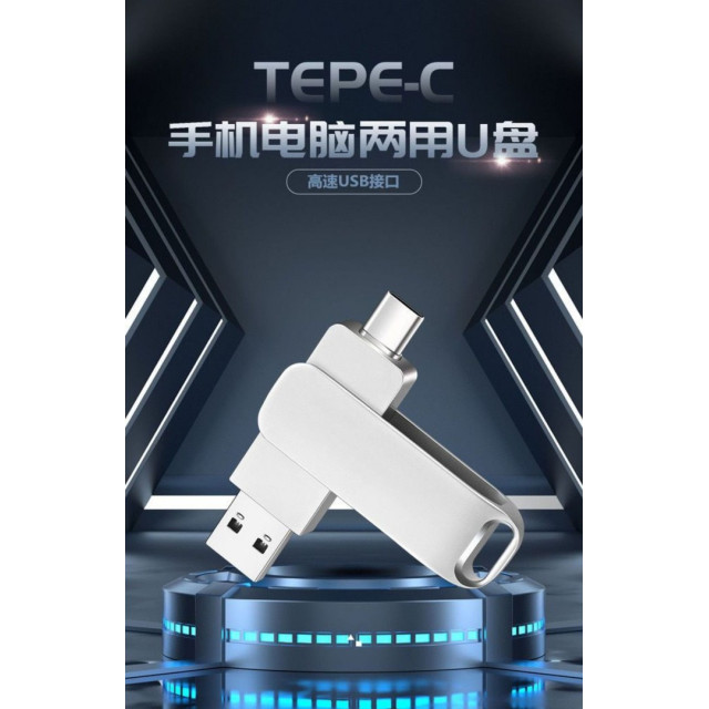 空間救星隨身碟（128G)（可客製化）