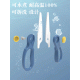 攜帶式寶寶輔食剪刀（附贈收納盒）