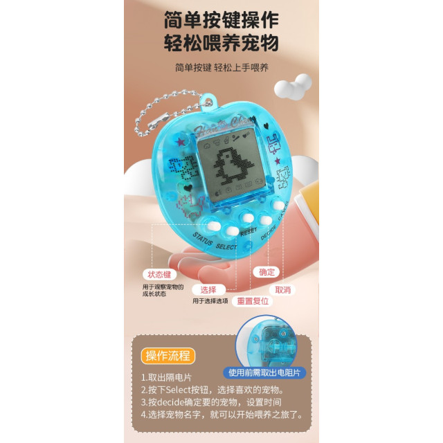 迷你電子萌寵機