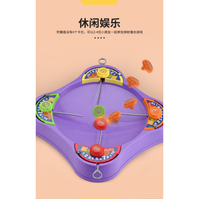 戰陀對戰競技盤套組