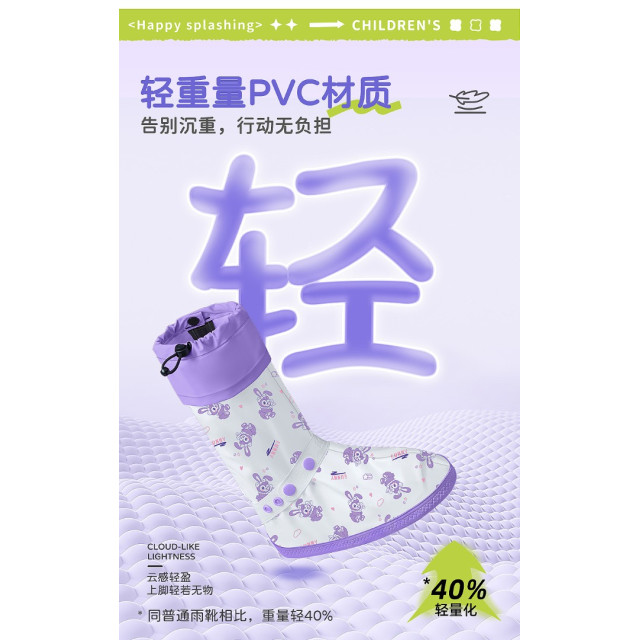 水窪探險高筒防水雨鞋套